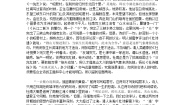 语文必修三咏怀古迹（其三）教案