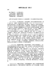 语文必修三咏怀古迹（其三）教案