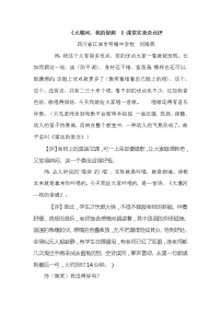 语文3 大堰河——我的保姆教学设计