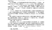 高中语文人教版 (新课标)必修二氓教案设计