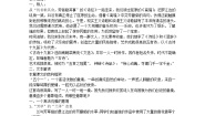人教版 (新课标)必修二涉江采芙蓉《古诗十九首》教案及反思