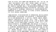 高中语文人教版 (新课标)必修三秋兴八首（其一）教案
