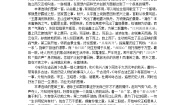 语文咏怀古迹（其三）教案设计