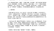 人教版 (新课标)必修三咏怀古迹（其三）教案设计