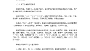 人教版 (新课标)必修三秋兴八首（其一）教案
