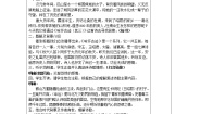 人教版 (新课标)必修三咏怀古迹（其三）教学设计
