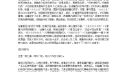 2020-2021学年第二单元5 杜甫诗三首秋兴八首（其一）教学设计