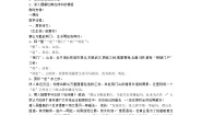 高中咏怀古迹（其三）教学设计