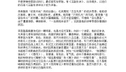 高中语文马嵬（其二）教学设计