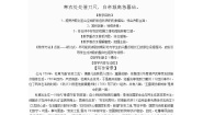 高中语文咏怀古迹（其三）教案