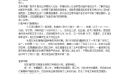 高中秋兴八首（其一）教案