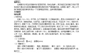 高中语文人教版 (新课标)必修三咏怀古迹（其三）教案及反思