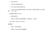 高中语文人教版 (新课标)必修三咏怀古迹（其三）第一课时教案