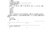 人教版 (新课标)必修三8 寡人之于国也导学案