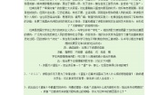 高中语文秋兴八首（其一）导学案及答案
