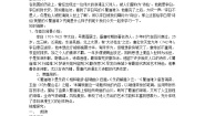 人教版 (新课标)必修三第二单元4 蜀道难导学案