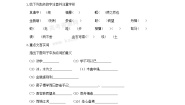 人教版 (新课标)必修三9 劝学学案及答案
