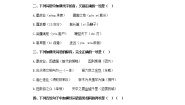 高中人教版 (新课标)10 过秦论随堂练习题