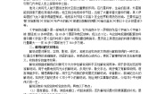 高中语文人教版 (新课标)必修三第四单元13 宇宙的边疆导学案及答案