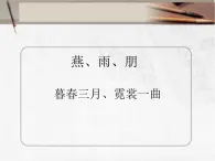 梳理探究《优美的汉字》课件66张2021-2022学年高中语文人教版必修1