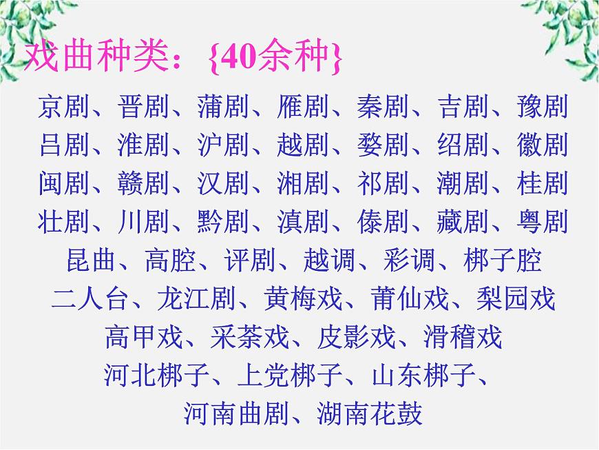語文：1.1《竇娥冤》課件（4）（新人教版必修4）第8頁