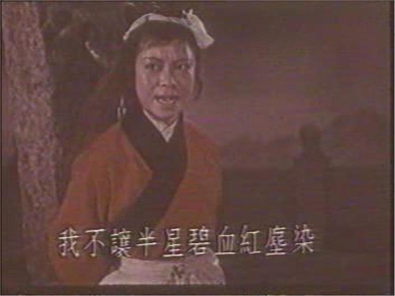 年高二语文暑期备课课件:1.1《窦娥冤》1(新人教版必修4)937第2页