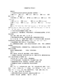 2020-2021学年第一单元1 窦娥冤习题