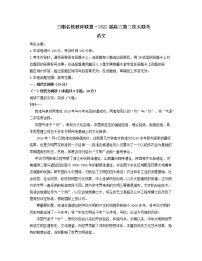 2022届湖南省三湘名校教育联盟高三上学期第二次大联考语文试题