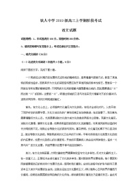2022届黑龙江省大庆市大庆铁人中学高三上学期第二次月考语文试题含答案