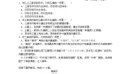 人教版 (新课标)必修三锦瑟习题