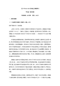 2021-2022学年云南省昆明市一中高一上学期第二次月考语文试题含答案