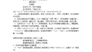语文必修三锦瑟达标测试
