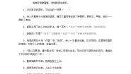 语文必修三第二单元5 杜甫诗三首秋兴八首（其一）复习练习题