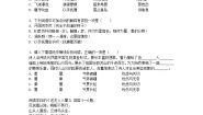 高中语文人教版 (新课标)必修三第二单元5 杜甫诗三首登高课后复习题