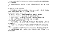 高中语文人教版 (新课标)必修三锦瑟当堂检测题
