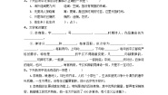 人教版 (新课标)必修三锦瑟课后作业题