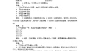 语文必修三秋兴八首（其一）达标测试