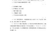 人教版 (新课标)必修三登高课后复习题