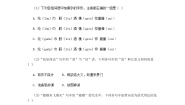 高中语文苏轼词两首课后作业题