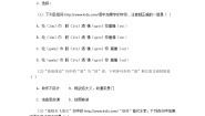 2021学年苏轼词两首练习题