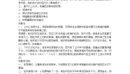 高中语文人教版 (新课标)必修四念奴娇 赤壁怀古教学设计