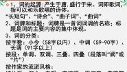 人教版 (新课标)必修四念奴娇 赤壁怀古课堂教学ppt课件