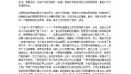 高中语文人教版 (新课标)必修四第二单元6 辛弃疾词两首辛弃疾词两首教学设计