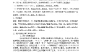 高中语文人教版 (新课标)必修四信条学案设计