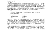 高中语文人教版 (新课标)必修四13 张衡传教案