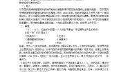 2020-2021学年13 张衡传教案设计