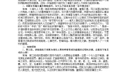 高中人教版 (新课标)湘夫人学案