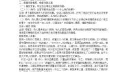 高中人教版 (新课标)湘夫人教学设计