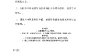 语文选修湘夫人教案设计
