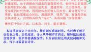 高中语文人教版 (新课标)选修蜀相课堂教学课件ppt